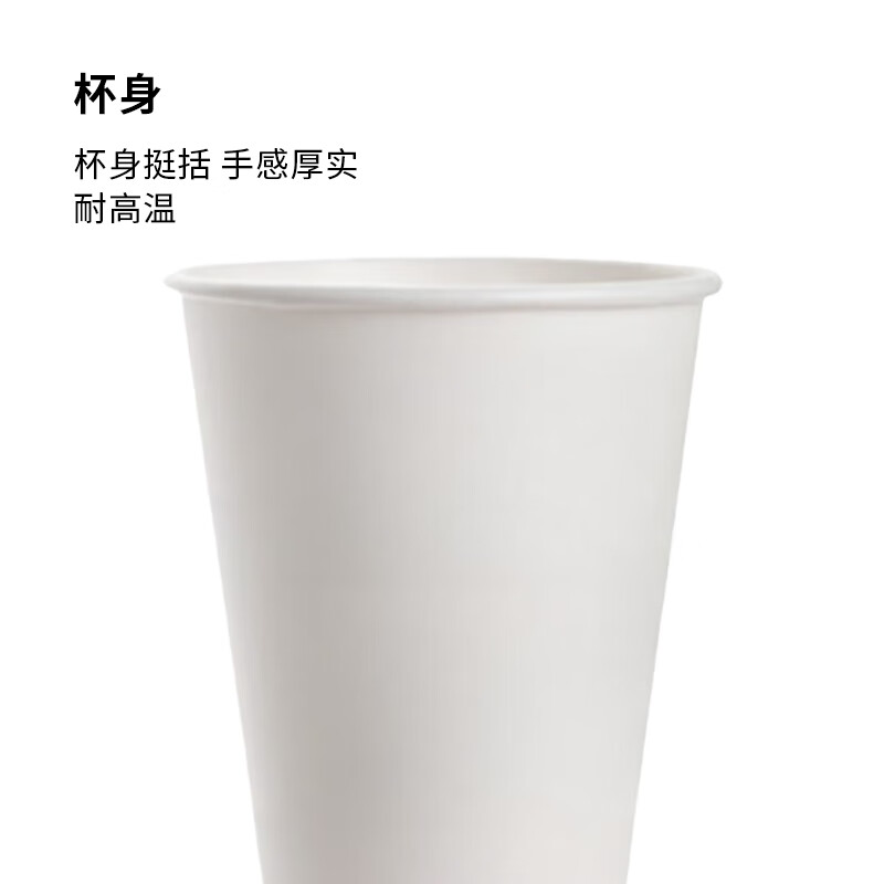 海亚森 TK-3002 一次性白纸杯 7盎司 200ml 50只/包高清大图