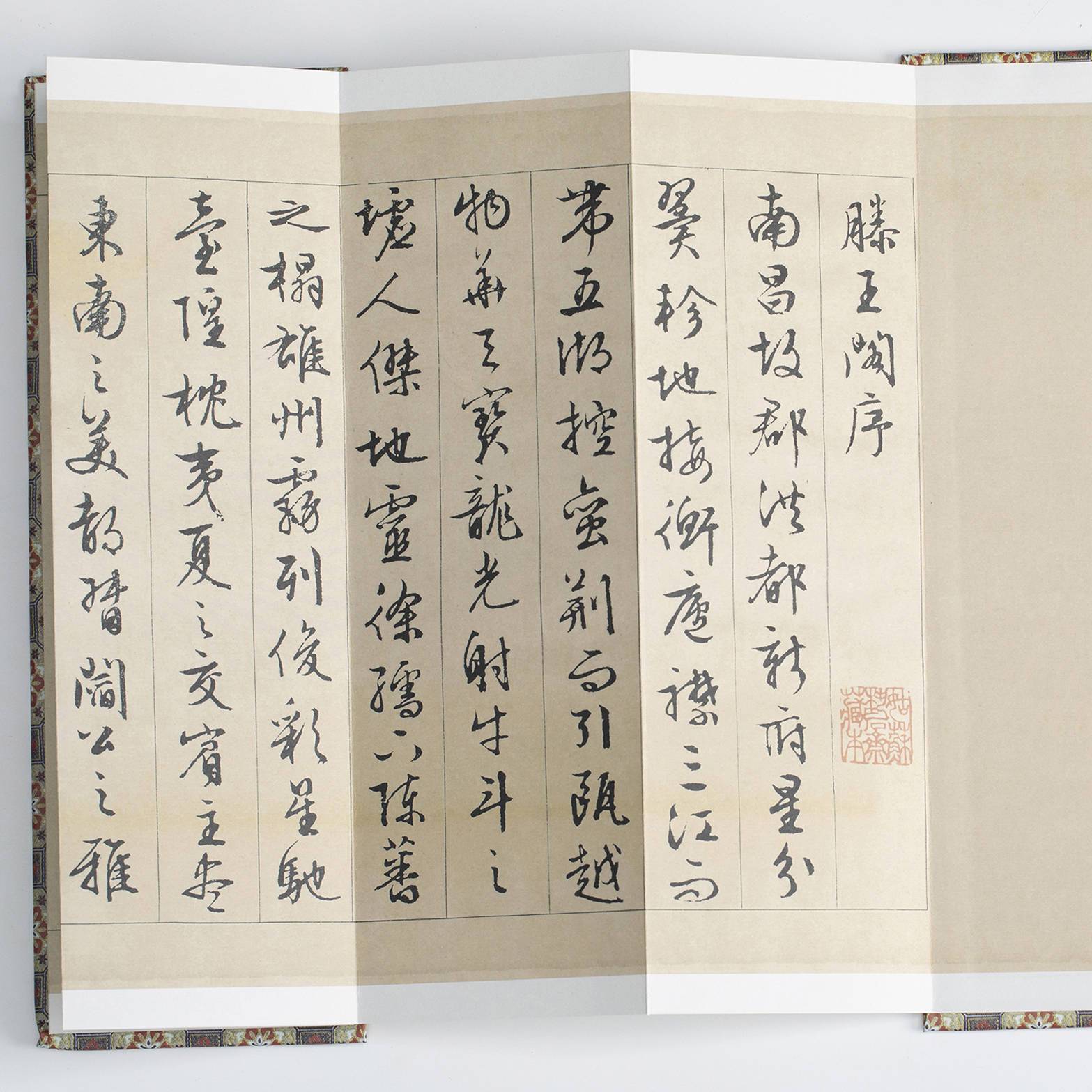 [正版]文徵明 滕王阁序 历代书法名帖经折装系列 临摹字帖 临摹毛笔书法字帖 行楷 文征明行书简体书法字帖 书法爱好者