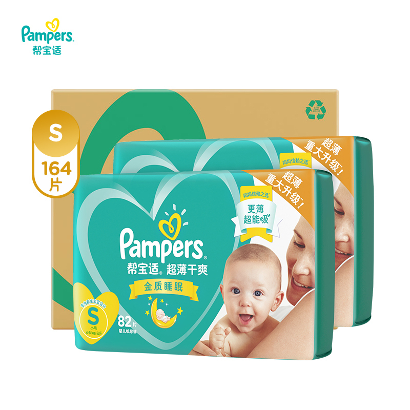 帮宝适超薄干爽绿帮纸尿裤S164片宝宝婴儿透气瞬吸超柔尿不湿