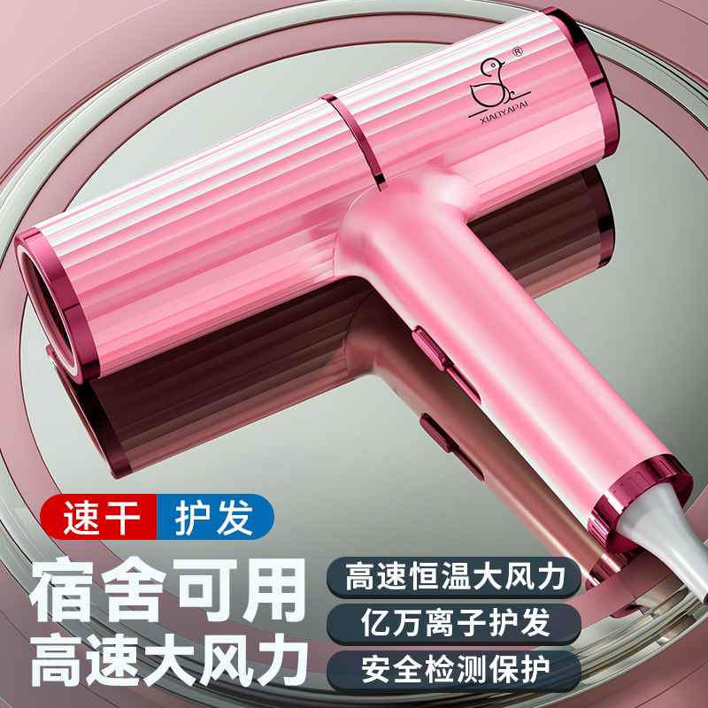 小鸭牌电吹风学生宿舍蓝光离子护发吹风机小功率速干护肤速高清大图