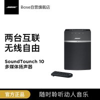 [黑色]博士BOSE SoundTouch10 无线音乐系统 蓝牙音箱 蓝牙2.0