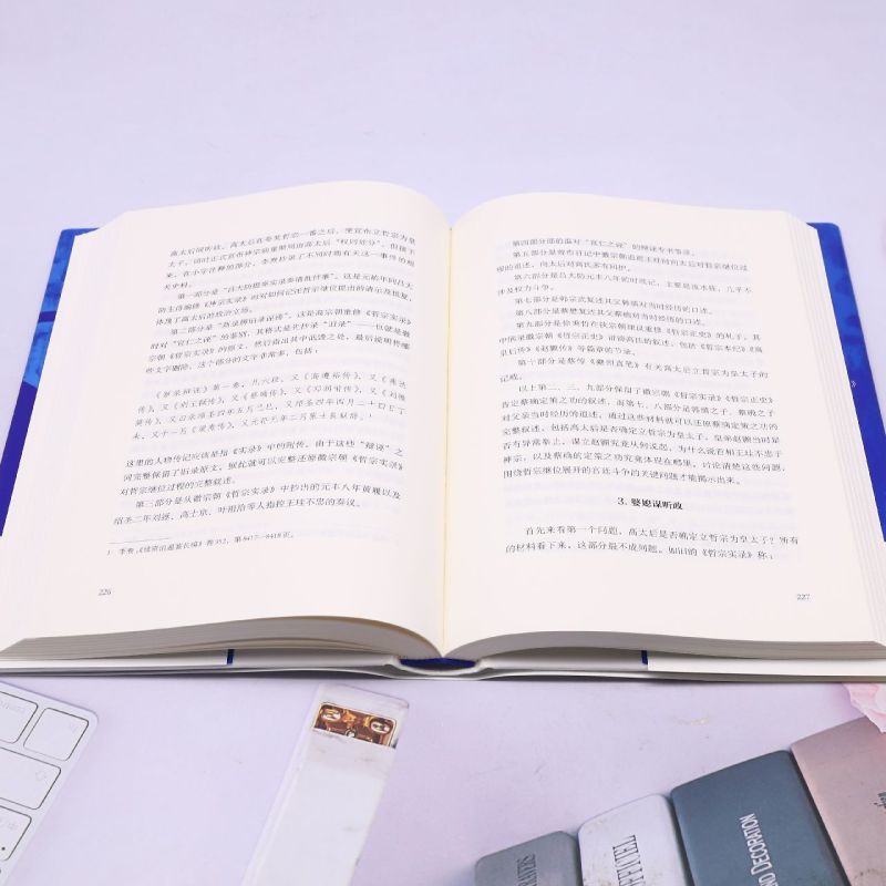 [正版]官家的心事:宋朝宫廷政治三百年高清大图