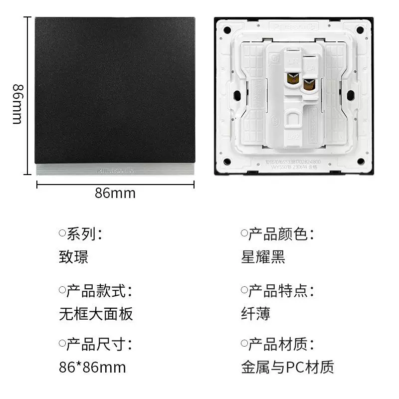 松下开关插座致璟系列金属面板超薄无边框大板开关五孔二三极插座16A空调一开双控三联单控网络USB星耀黑WYS622B高清大图