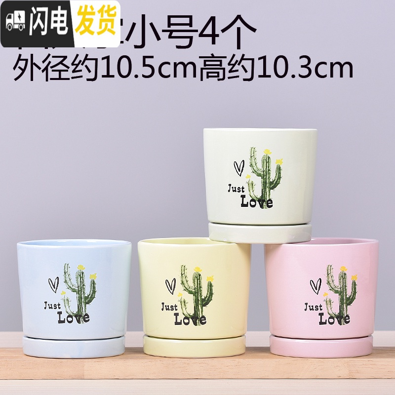 三维工匠花盆陶瓷特大号带托盘大号绿萝兰花家用多肉花盆 仙人掌小号4个(带托盘) 中等花盆容器