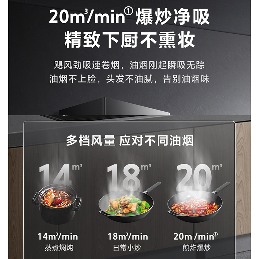 万家乐 烟灶厨电套餐装20m³吸力油烟机欧式顶吸挥手智控智旋暴风洗台嵌两用天然气灶具AT051+C2R1(T)高清大图