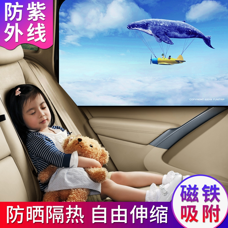 趣行 汽车遮阳帘 磁性车用窗帘 通用型车载防晒隔热侧车窗遮阳挡 小飞行家-后排窗户单片