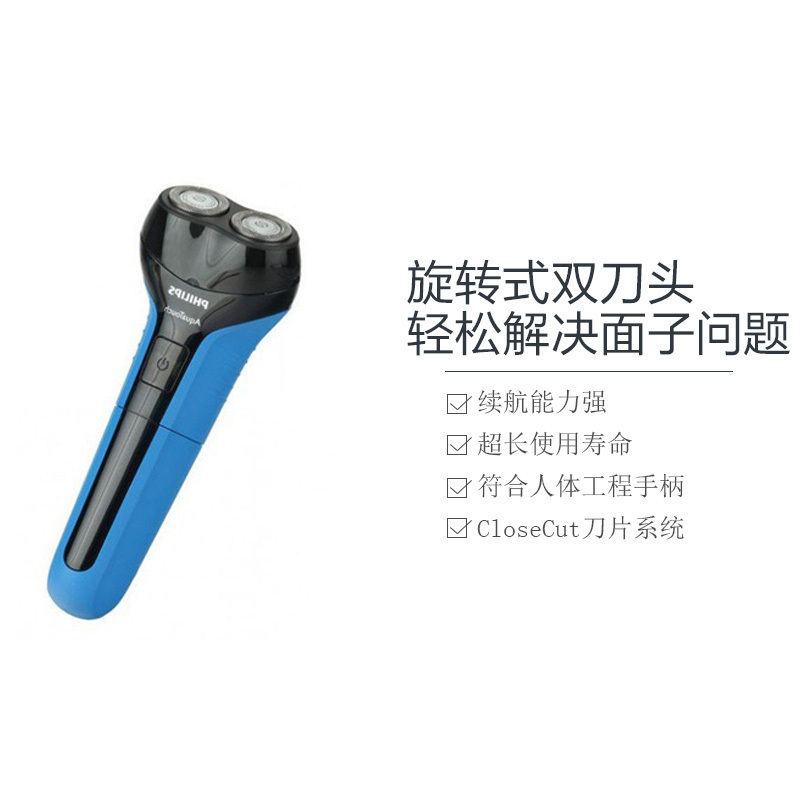 [清洁切剃刀片]飞利浦(Philips) AT600 电动剃须刀 旋转式双刀头 刀头水洗 干湿双剃[保税仓发货]