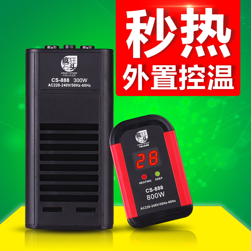 鱼缸外置调温加热棒 自动恒温防爆LED数显 水族箱龙鱼加热棒专用高清大图