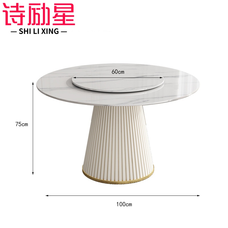 诗励星岩板餐桌高清大图