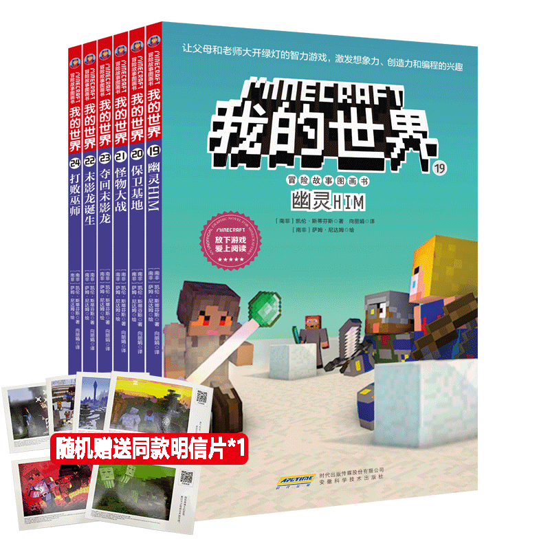 苦力怕上学记 第二辑(图文结合) [正版]赠主题明信片我的世界书 漫画书全套 迷你世界冒险故事漫画版文字小说大全儿童 乐高清大图