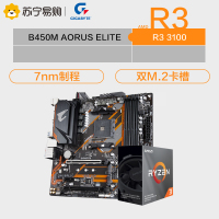 技嘉(GIGABYTE)B450M AORUS ELITE主板+AMD 锐龙3 3100 处理器