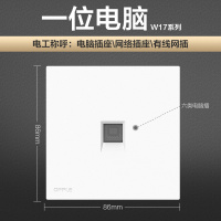 欧普W17系列 白色系列 六类电脑插