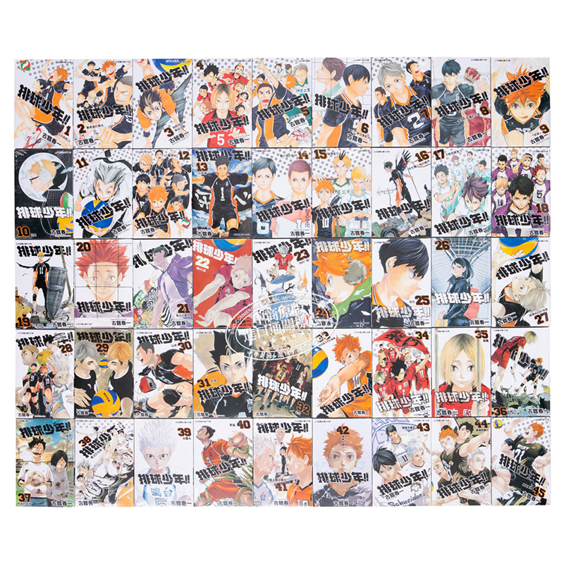 [正版] 漫画 排球少年1-45 全套装 古馆春一 台版漫画书 东立出版中商原版高清大图