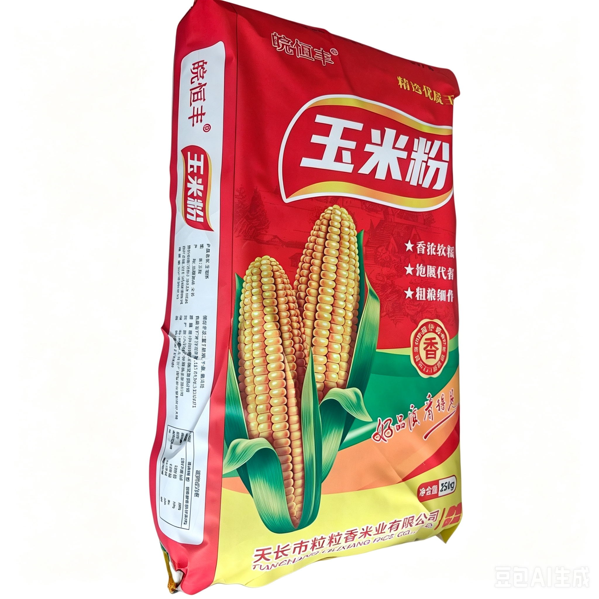 皖恒丰玉米粉25kg一袋高清大图