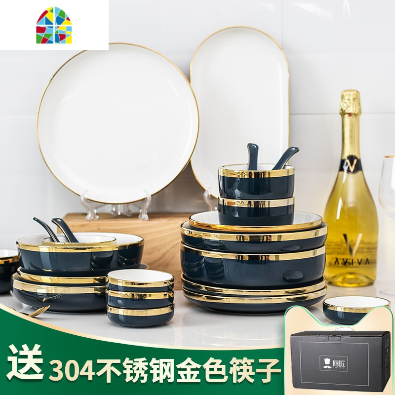 封后轻奢餐具碗碟套装家用金边碗筷盘个性创意现代欧式碗盘子组合 FENG [轻奢字母小金边]-2人食套装-送2双筷子