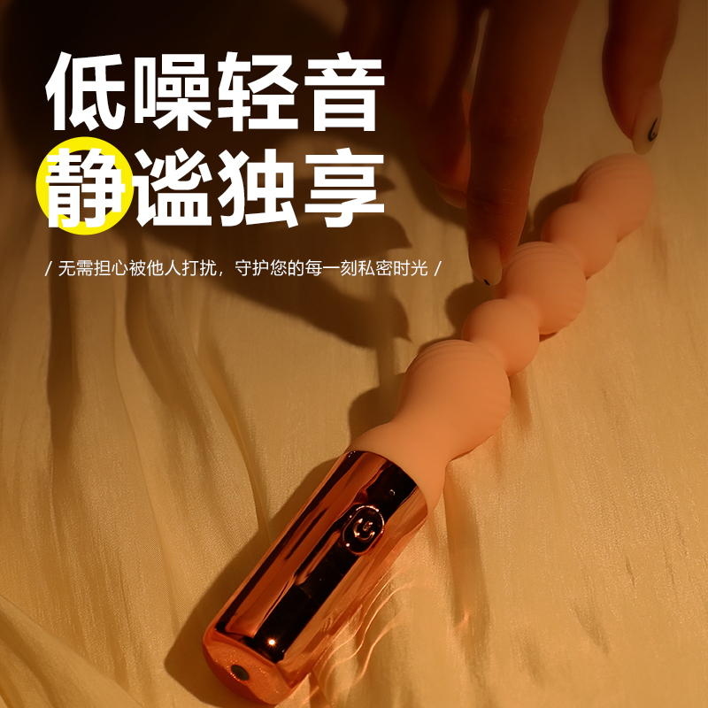 谜姬男女通用后庭拉珠肛塞阴肛共用肛门塞小号硅胶震动棒前列腺按摩器欲情情趣玩具女用自慰器成人用品