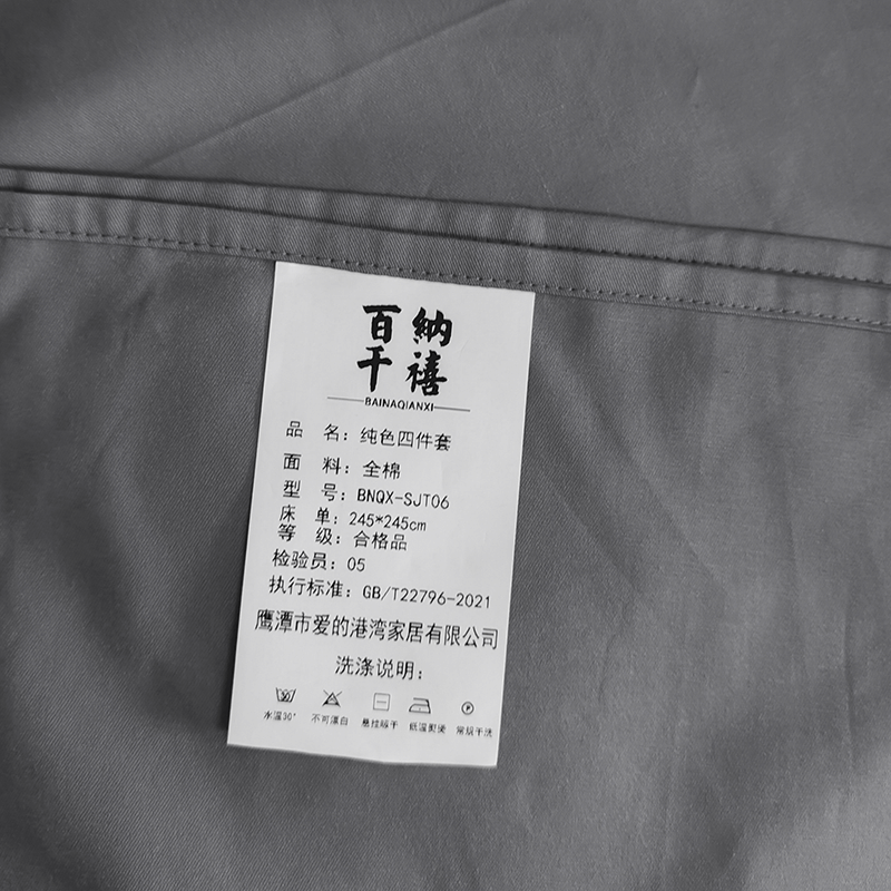 百纳千禧 长绒棉高档简约纯色四件套/ BNQX-SJT06 套图片