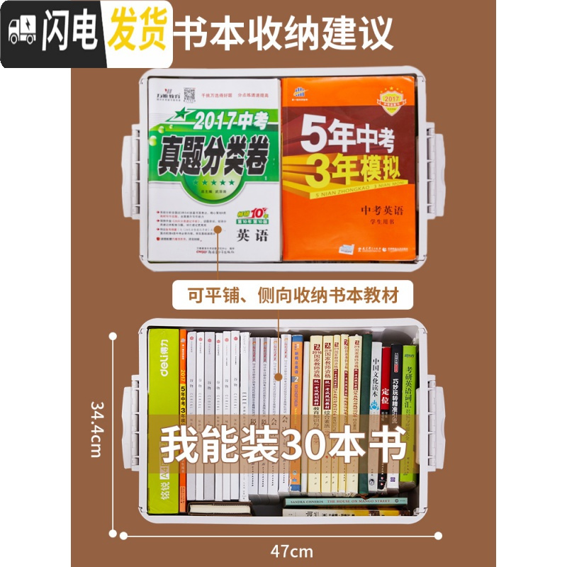 三维工匠特大可折叠学生书箱书籍整理箱衣服储物盒高中教室装书收纳箱高清大图