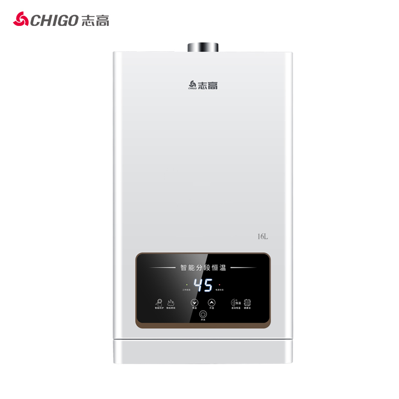志高(CHIGO)燃气热水器 家用天然气 速热变频恒温降噪 强排式多点供水 16升 JSQ31-16H3