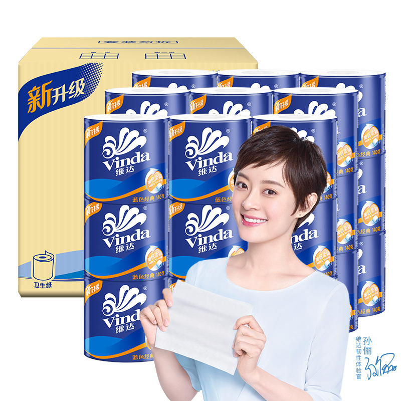 维达(Vinda) 卷纸 蓝色经典四层140g*27卷卫生纸 有芯卷筒纸巾(整箱销售)