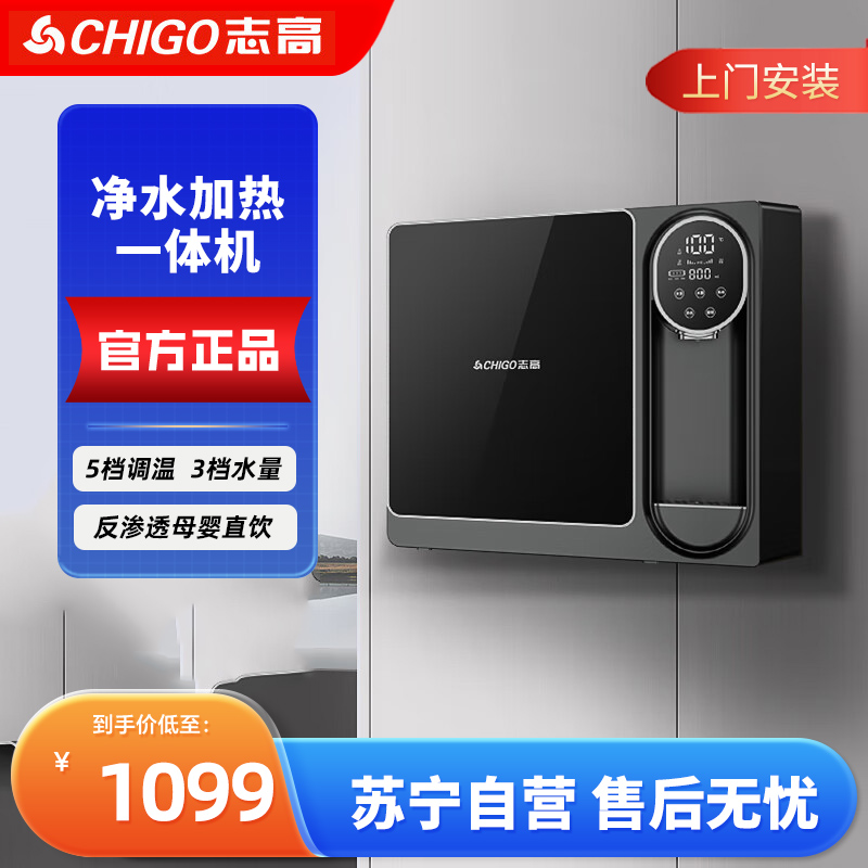 志高壁挂净水器HR107 上门安装