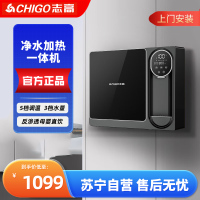 志高(CHIGAO)净水器家用净饮一体直饮净水机 RO反渗透纯水机壁挂式管线机过滤即热饮水机HR107 上门安装
