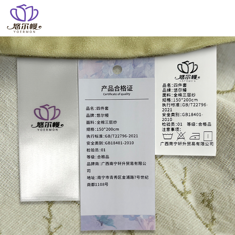 悠尔幔 四件套 150*200cm/套高清大图