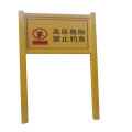 先围 双立柱警示牌 600*400*2400mm 套