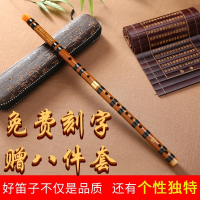 笛子初学成人零基础苦竹笛子学生儿童初学横笛竹笛专业精制乐器 E调+8件套+书本教材