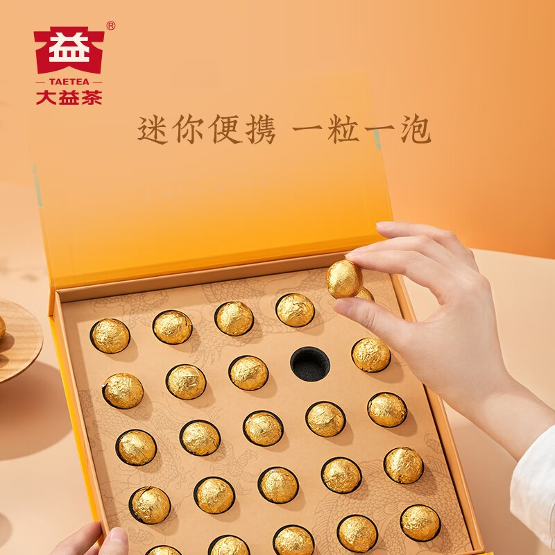 大益茶叶 普洱龙珠生茶礼盒 商务礼品 8g*25颗 茶叶礼盒 送长辈高清大图