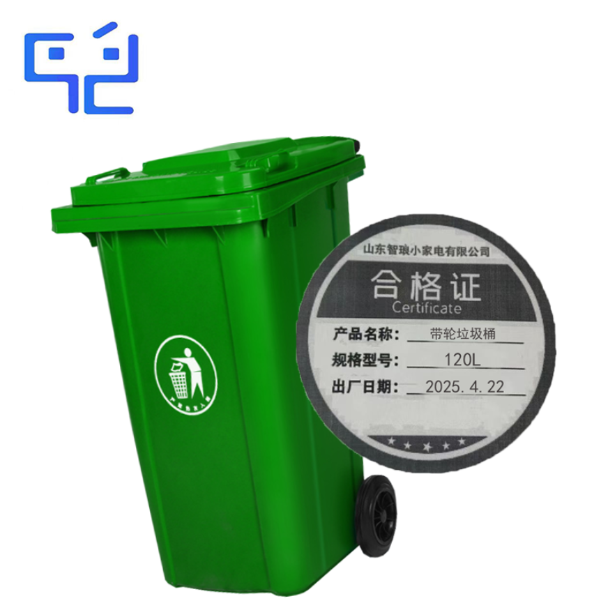 万允 带轮垃圾桶 120L/个高清大图