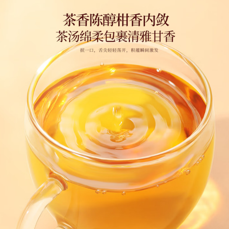 福東海 陈皮白茶180克高清大图