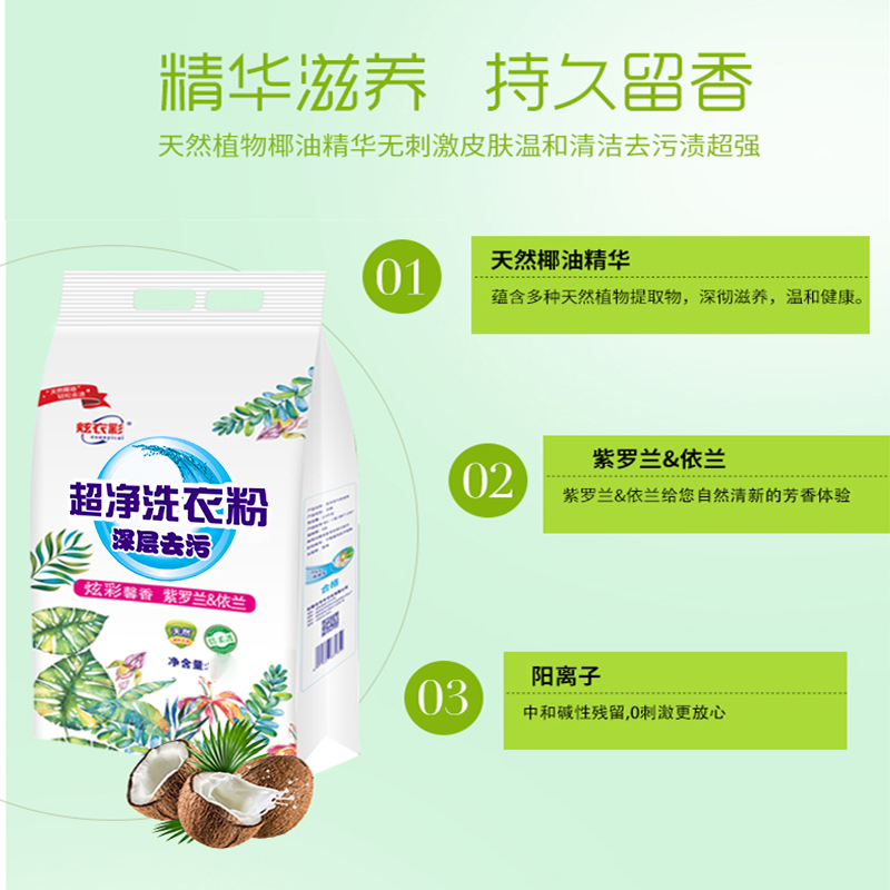 [补贴10%]5000克天然皂粉洗衣粉深层洁净非洗衣液袋装无荧光增白剂高清大图