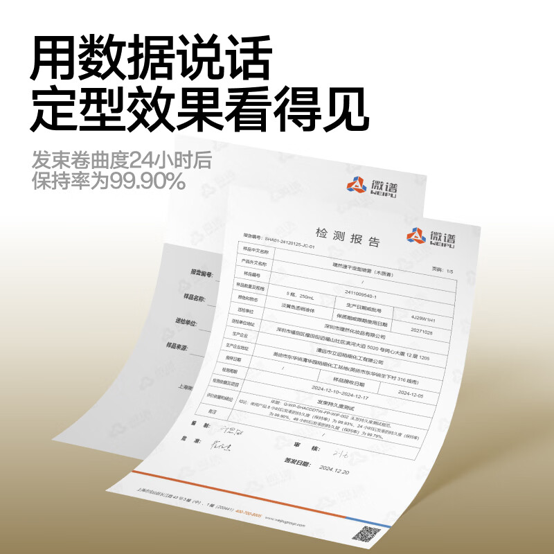 理然(木质香)速干 定型喷雾 木质淡香水调 清雅不扰人 250ml高清大图