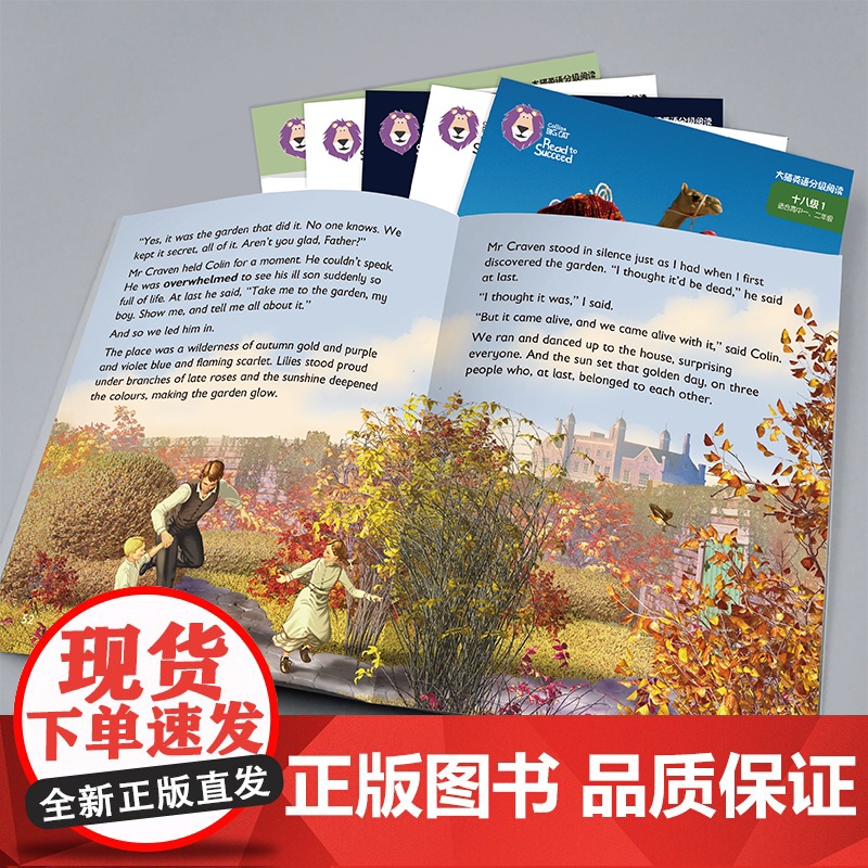 [外研社]大猫英语分级阅读十八级1(适合高中一、二年级学生)(5册读物+1册指导)高清大图