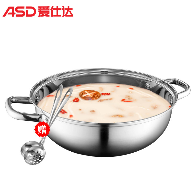 爱仕达(ASD) 锅具火锅 FS30A6WG 304不锈钢清汤火锅30cm 大容量 家用火锅 速热锅底 隔热手柄