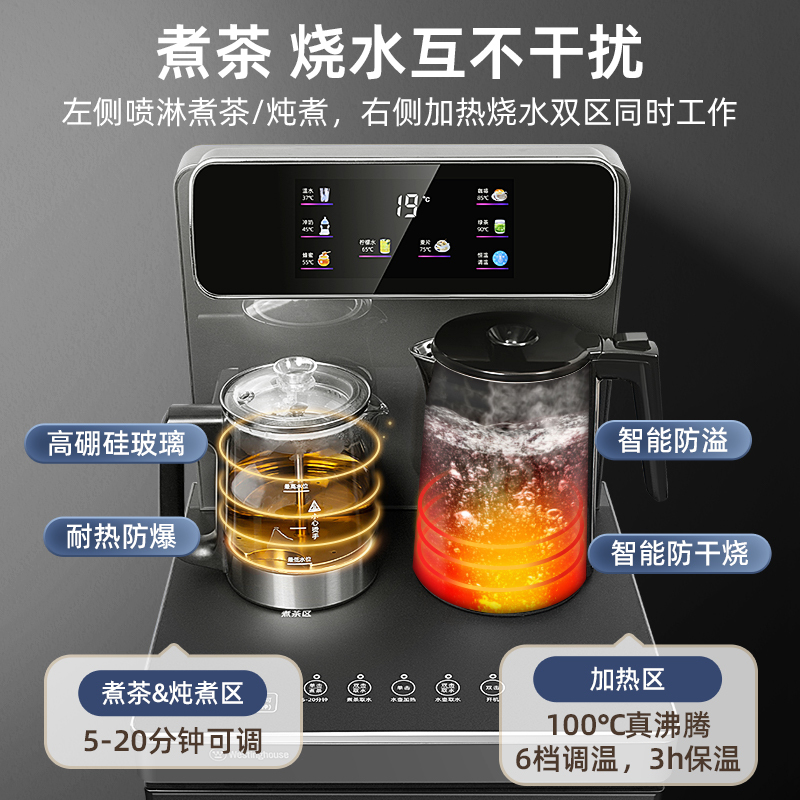 西屋茶吧机家用办公室饮水机下置式温热款防溢水自动上水大屏数显智能语音遥控煮茶饮水机 WTH-T3102[温热款]
