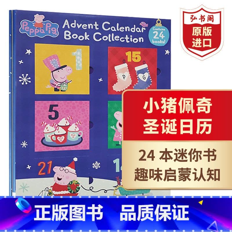 [正版]小猪佩奇圣诞新年倒数日历绘本 英文原版 Peppa Pig 2022 Advent Calendar Book图片