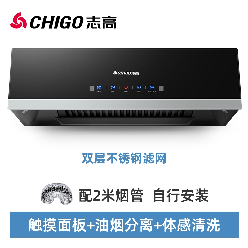 志高(chigo)油烟机cxw- 300-t01报价_参数_图片_视频_怎么样_问答