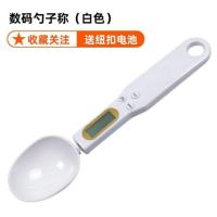 电子勺子称数充电手残刻度小计量勺工具咖啡长柄量勺实用婴儿创 白色500g高精度[送纽扣电池]