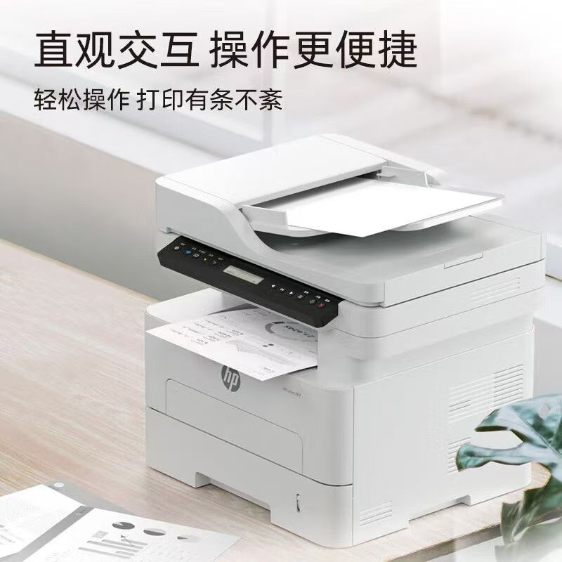 hp/惠普323sdnw/323dnw黑白苏选自营激光打印机一体机无线打印家用打印机一体机惠普323sdnw打印机-套餐4:标配+3000页加粉鼓2支+粉8支高清大图