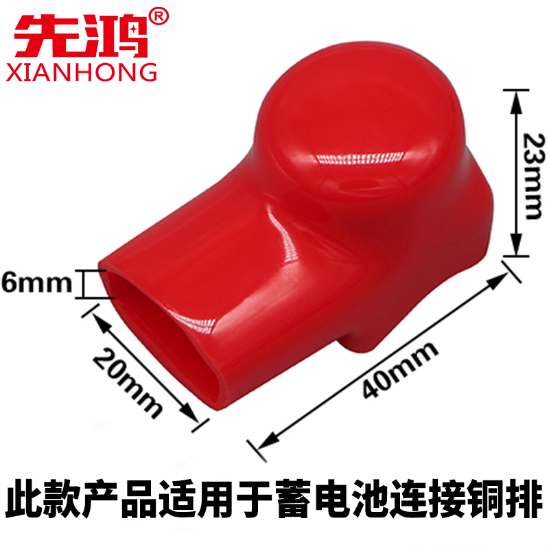 蓄电池连接铜排绝缘帽80AH-12V250AH(1个红黑可选)高清大图