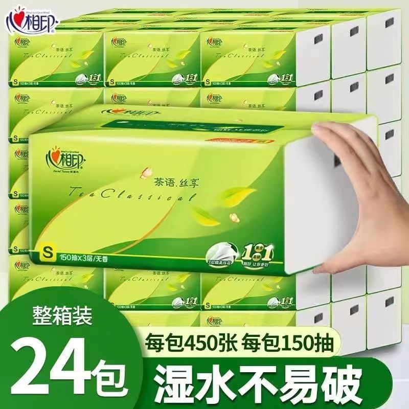 心相印抽纸茶语丝享系列150抽*24包三层塑装纸面巾整箱DT15150DSZ高清大图