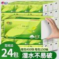 心相印抽纸茶语丝享系列150抽*24包三层塑装纸面巾整箱DT15150DSZ