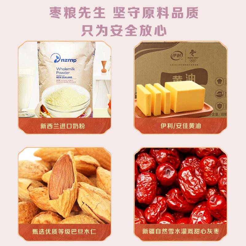 枣粮先生奶酪枣250g枣制品杏仁夹心枣