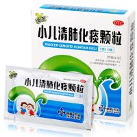 神苗 小儿清肺化痰颗粒 10袋 清热化痰 止咳平喘 肺热 痰喘 感冒药 药品