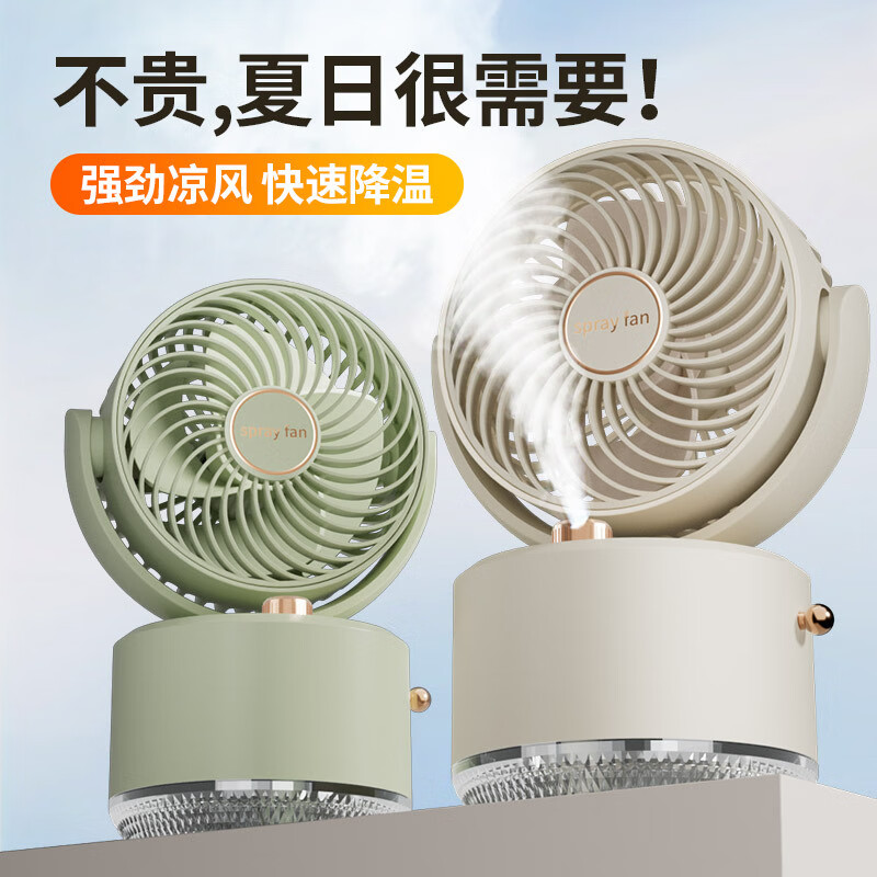 品胜西施新款加湿风扇迷你桌面涡轮可折叠冷风加湿喷雾风扇 米白色高清大图