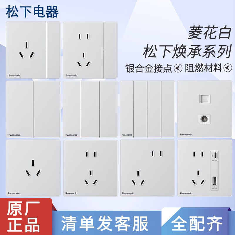 松下开关插座焕承白色玻璃面板无边框大板一位二位三位五孔家用二三极插座16A空调一开双控三联单控网络USB/WSK122高清大图