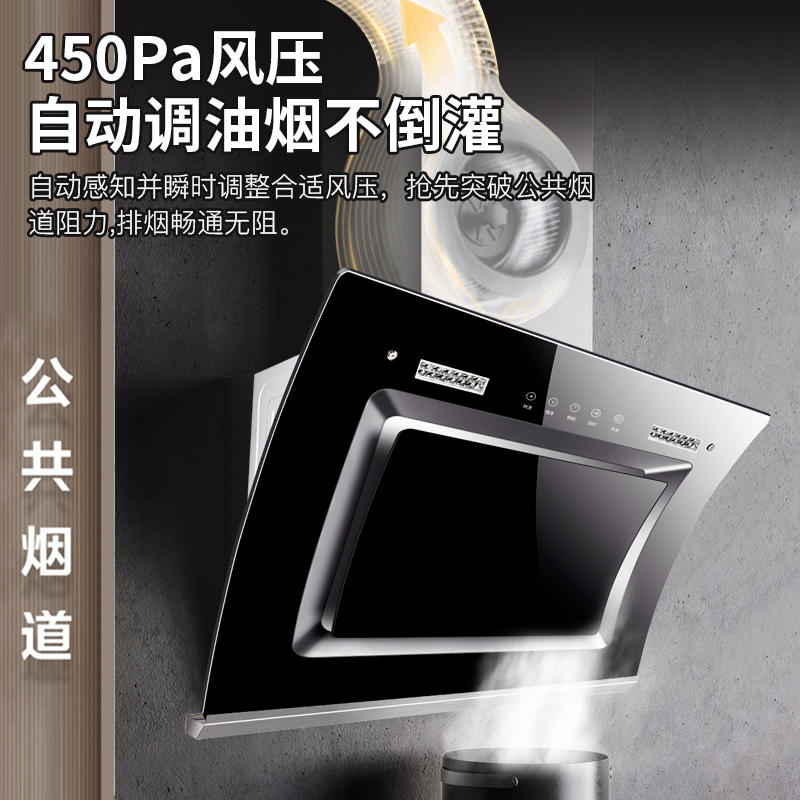 欢呼好太太抽油烟机灶具套餐 侧吸式大吸力 AA01+X01 侧吸式烟灶套装厨电套装 燃气灶天然气 上门安装高清大图
