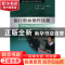 正版 银行柜面操作技能 邓丽萍主编 上海教育出版社 978754444421